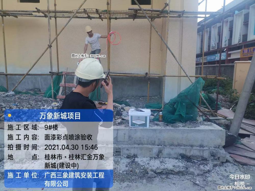 灵川法院项目：8楼天面构件安装(17) - 正定三象EPS建材 zd.sx311.cc
