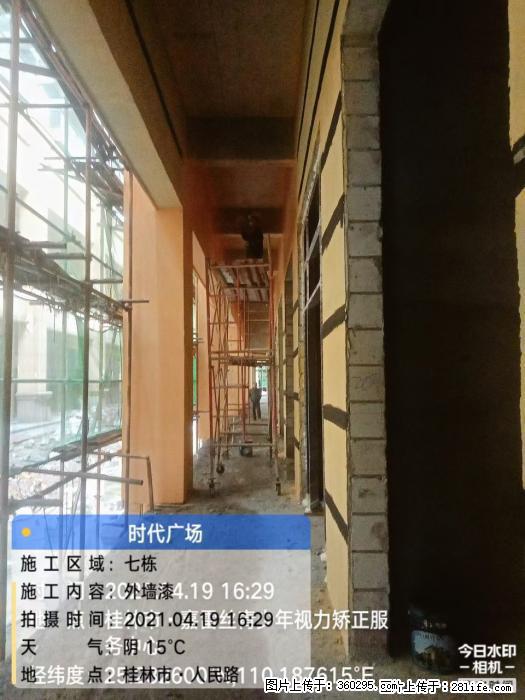 广西桂林市时代广场项目：外墙漆(22) - 正定三象EPS建材 zd.sx311.cc